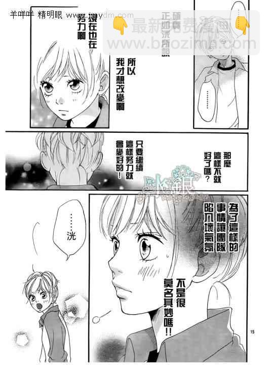 第6话14