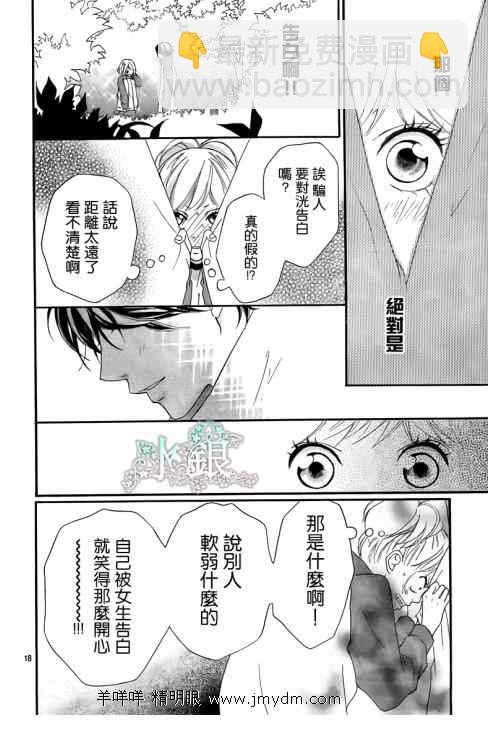 第6话17
