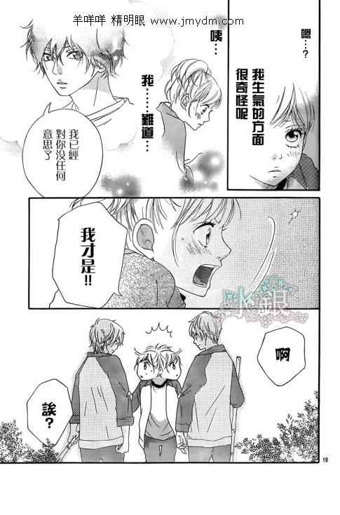 第6话18