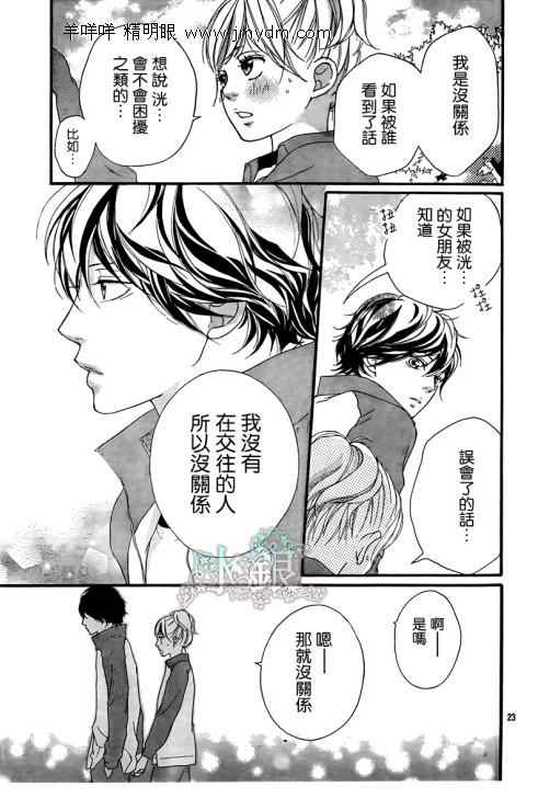 第6话22