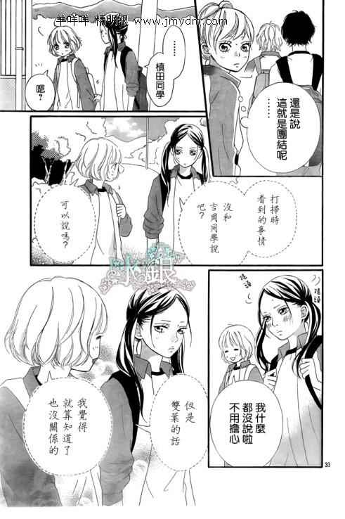 第6话32