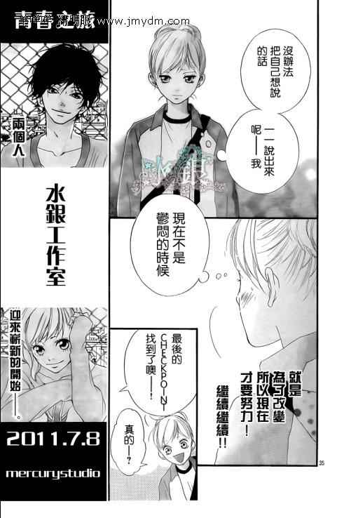 第6话34