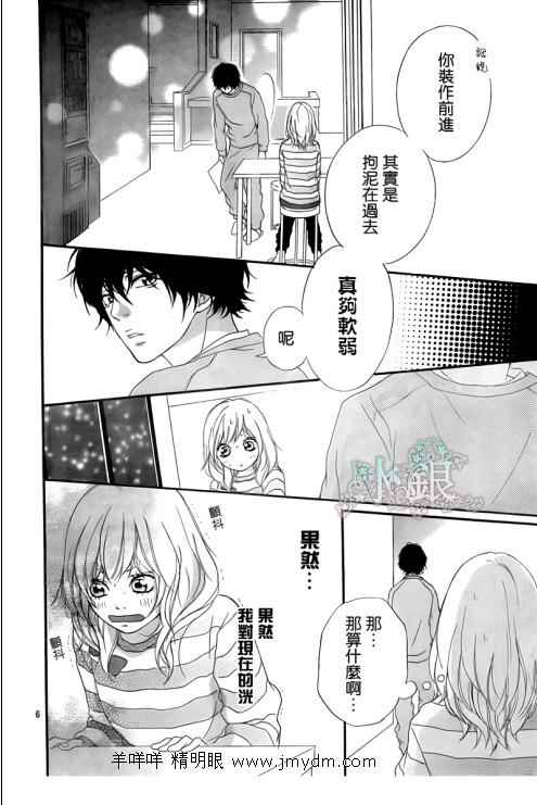 第6话5