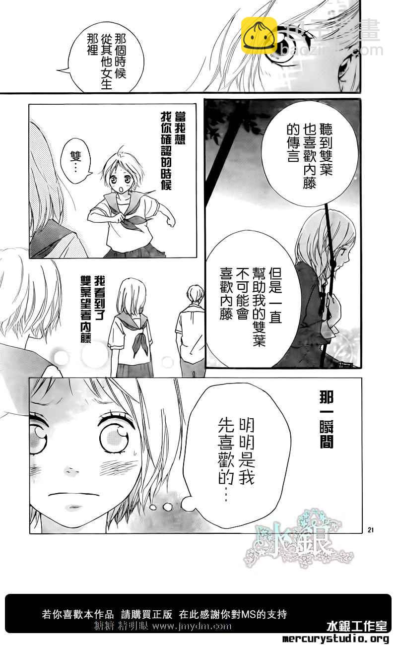 第9话14