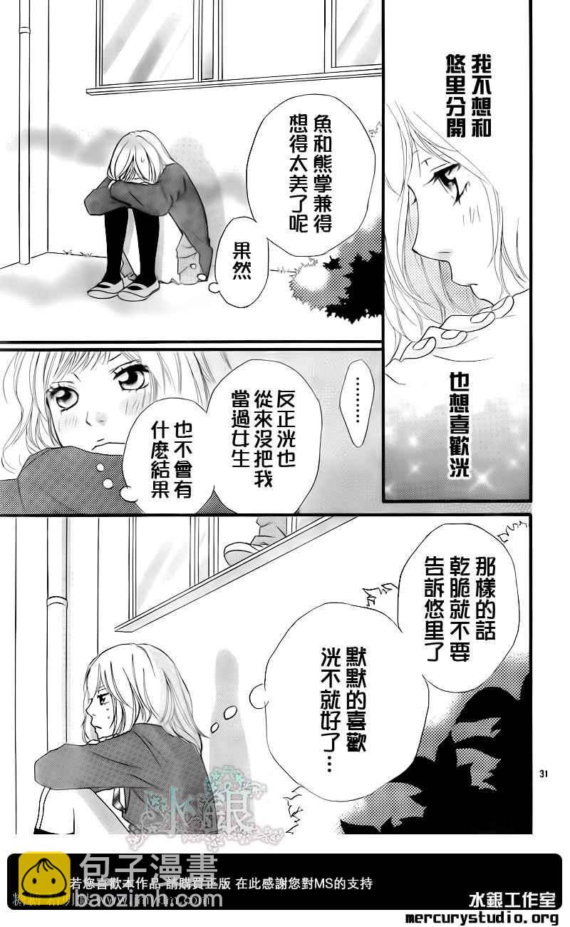 第9话24