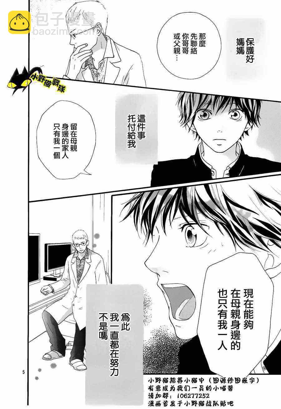 第13话3