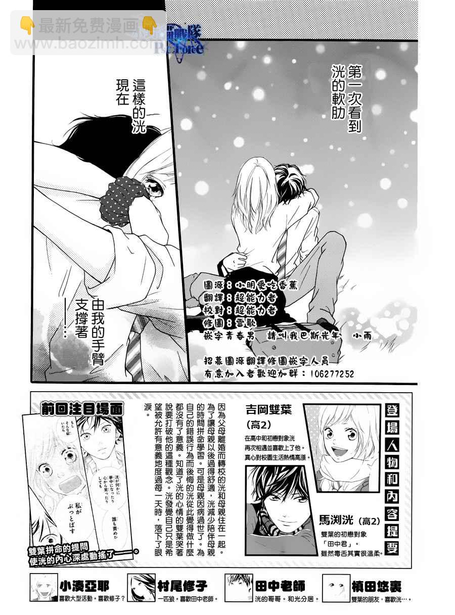 第14话1