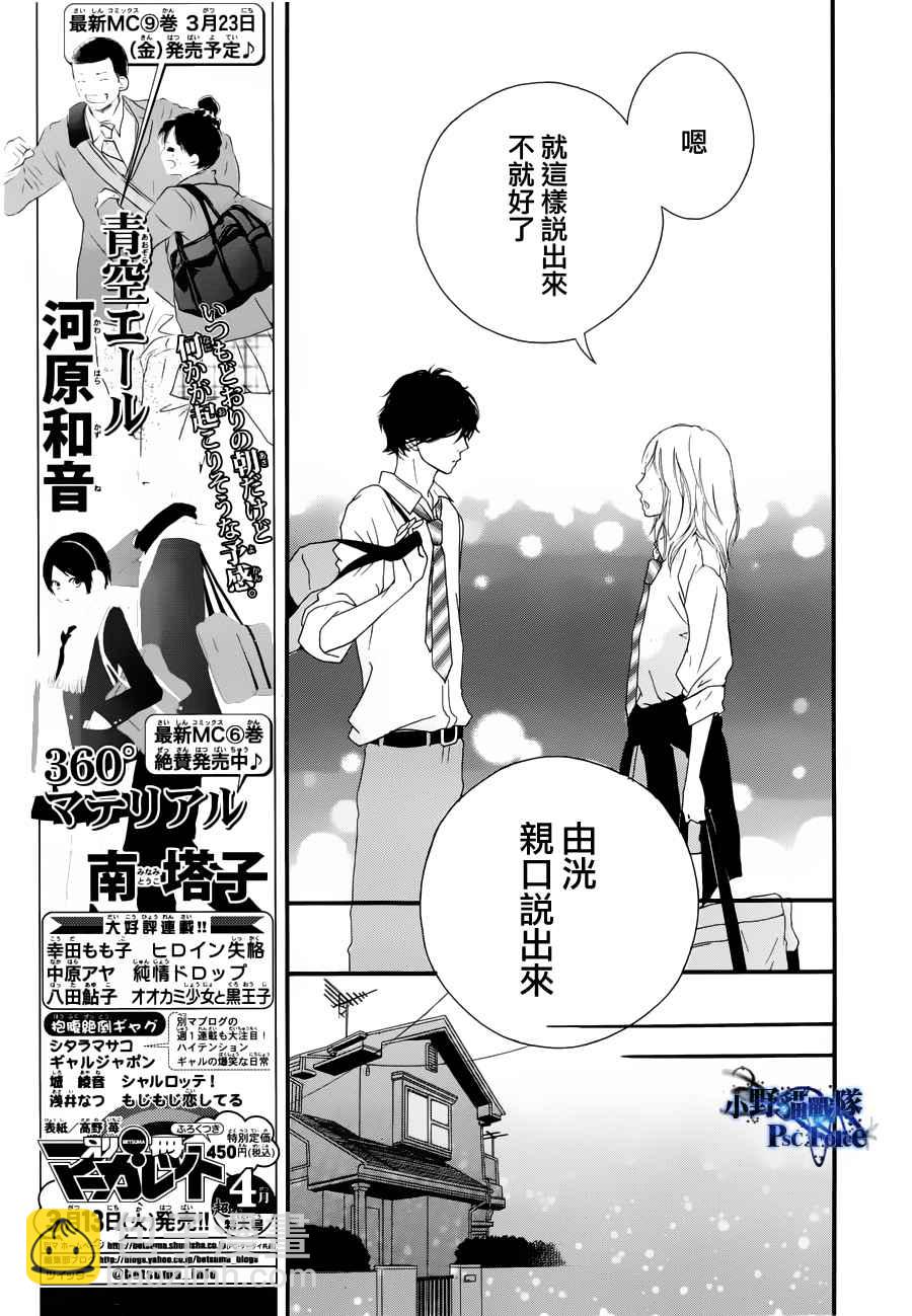 第14话10