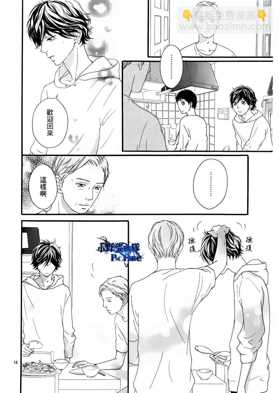 第14话13