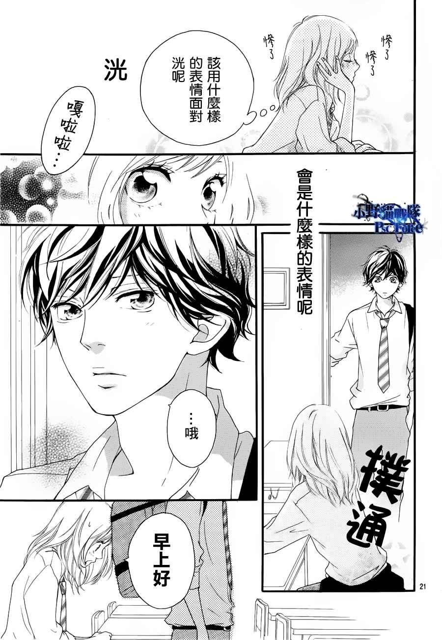 第14话20