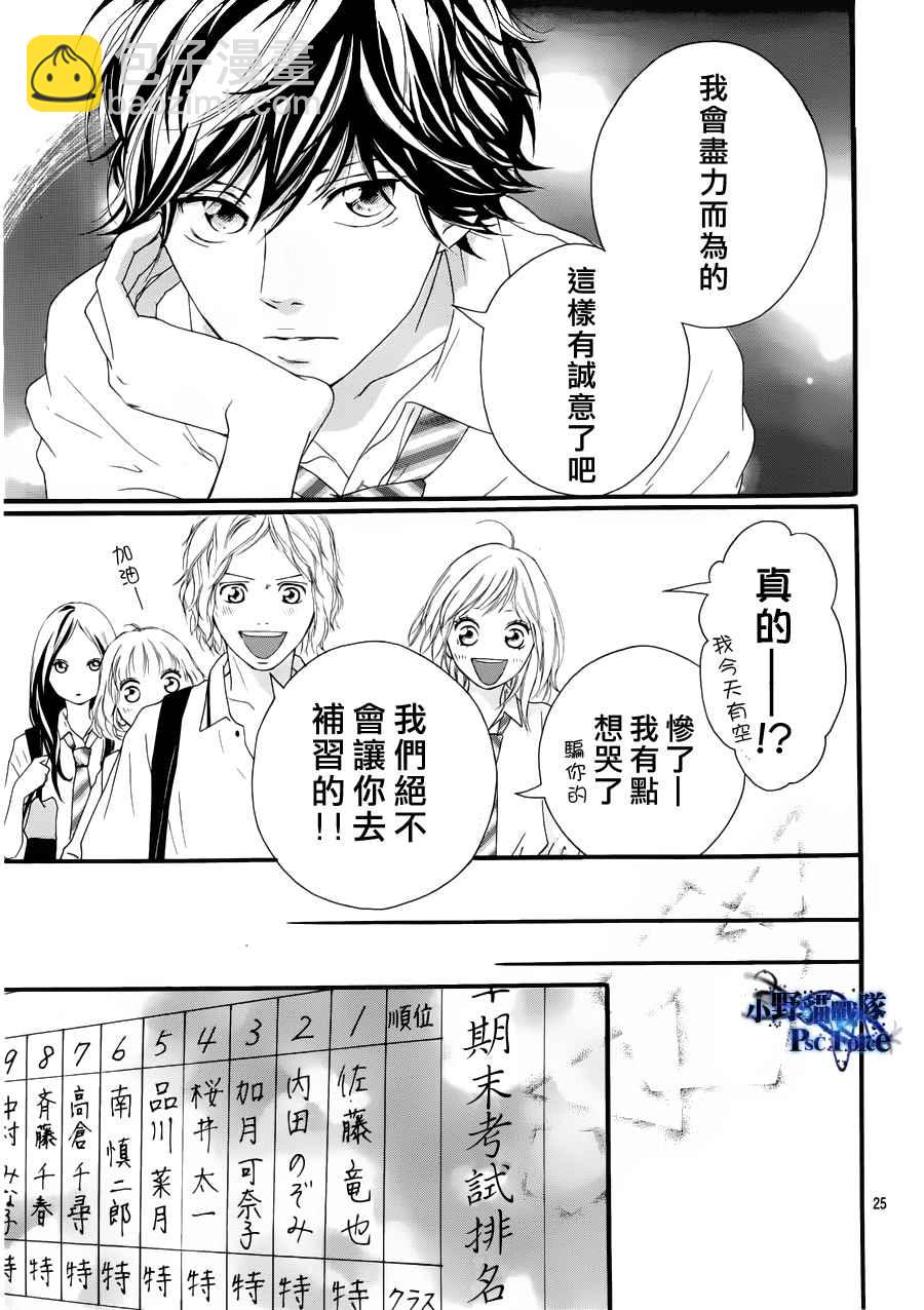 第14话24
