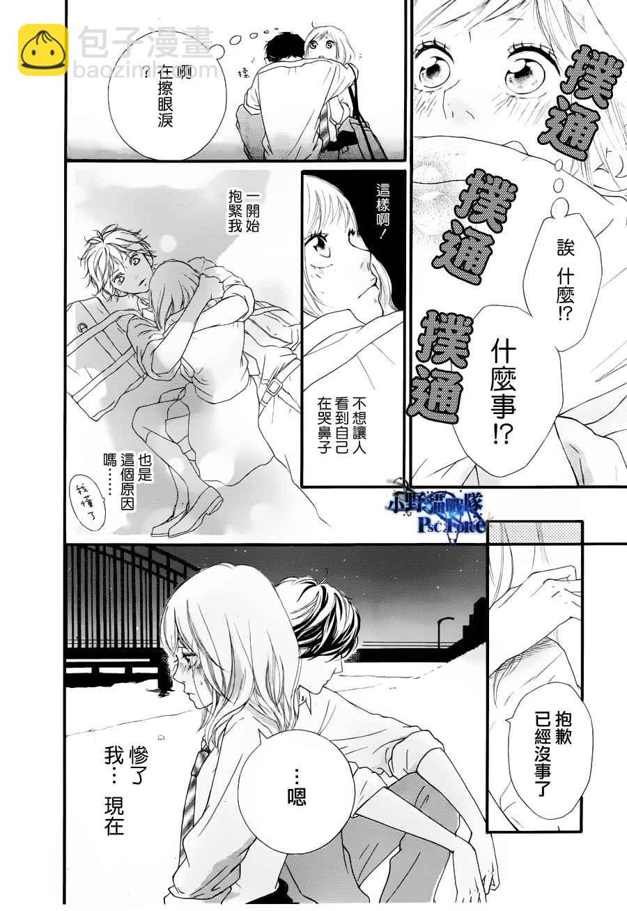 第14话3