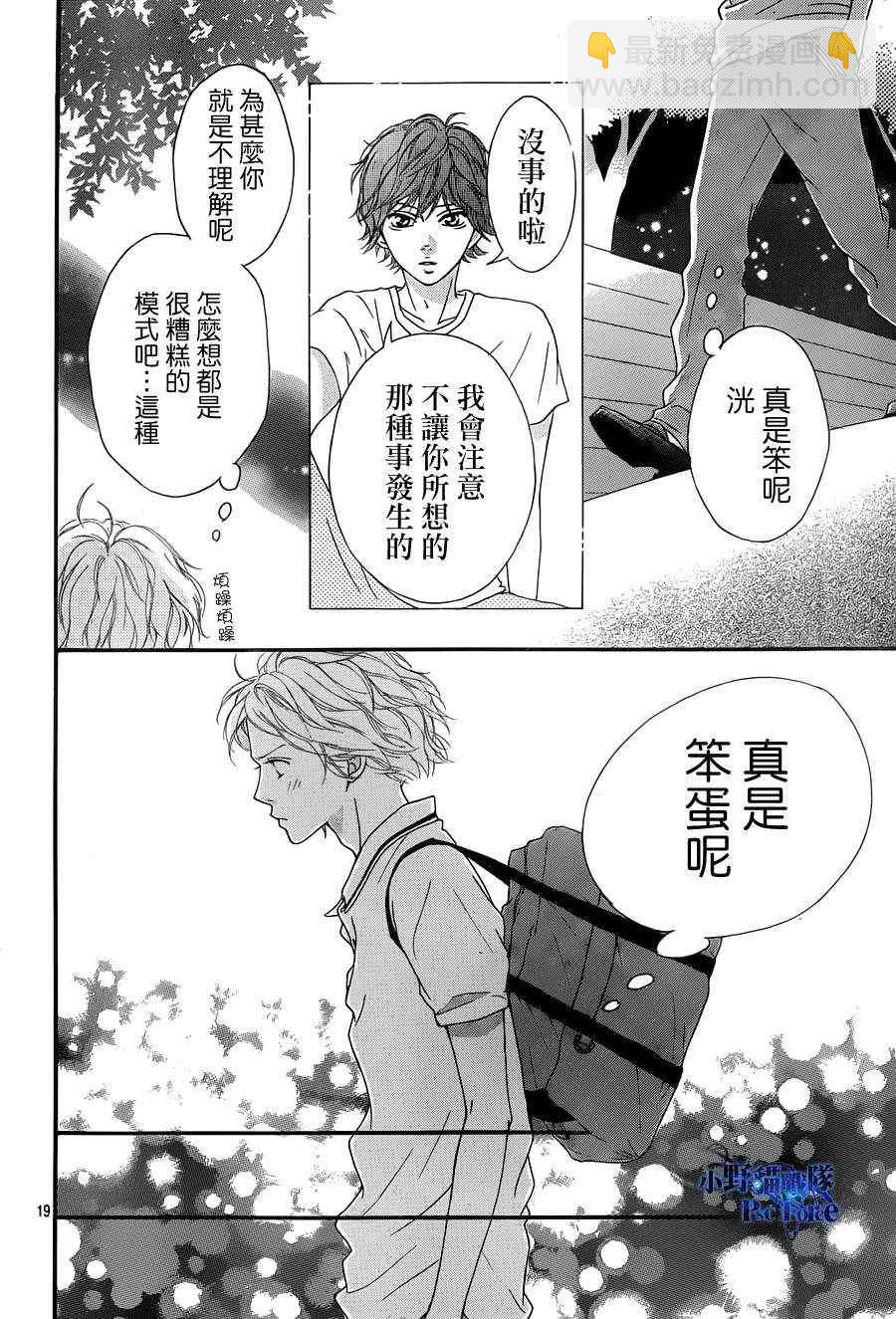 第19话18