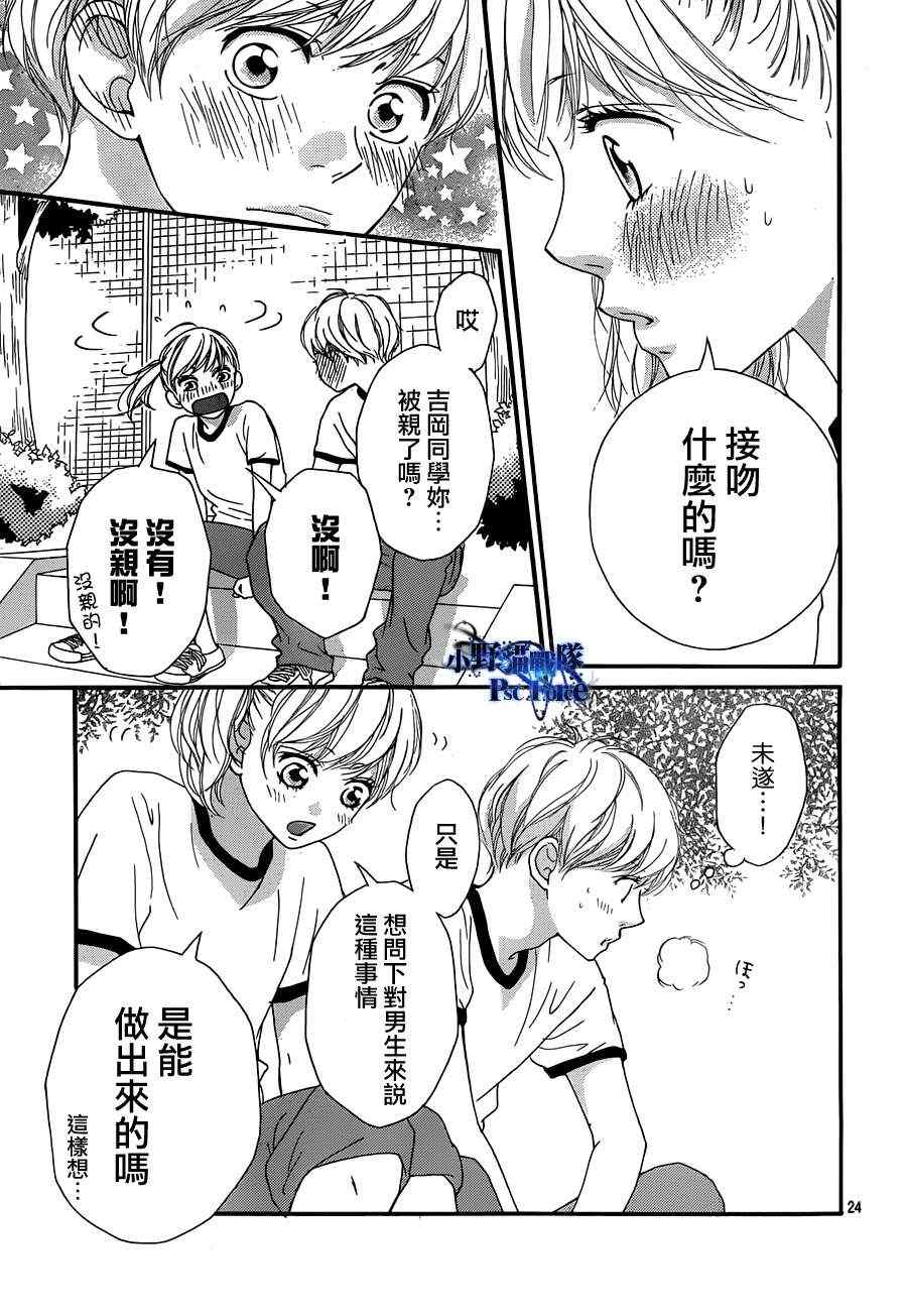 第19话23