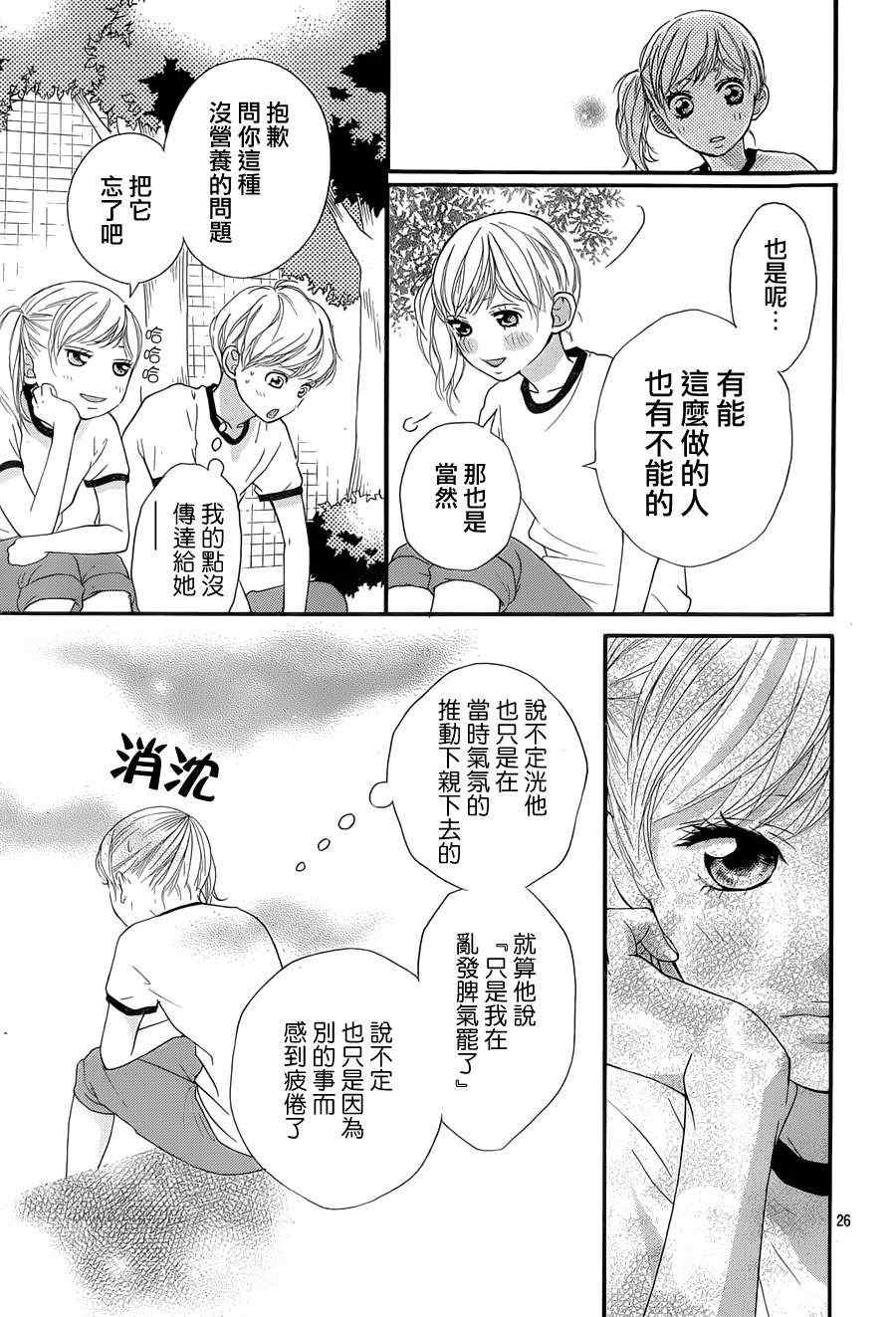 第19话25
