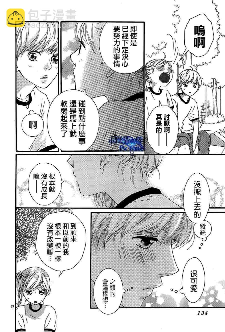 第19话26