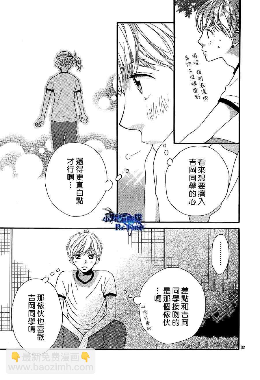 第19话31