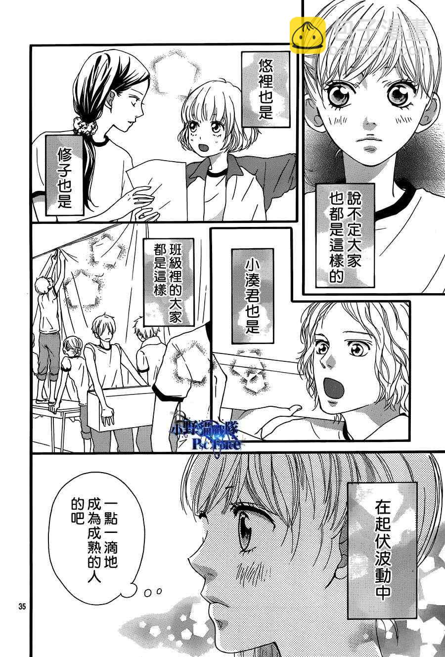 第19话34