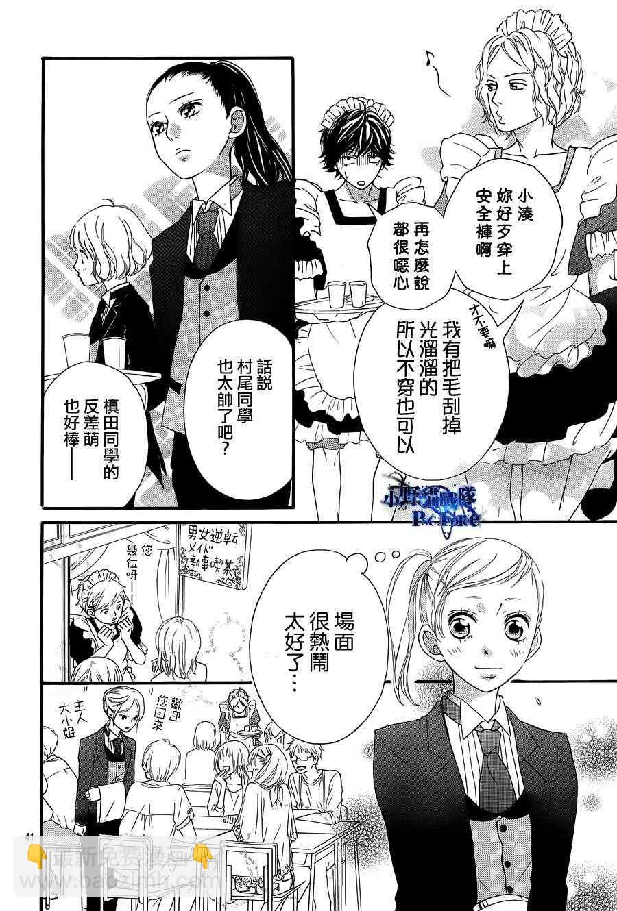 第19话40