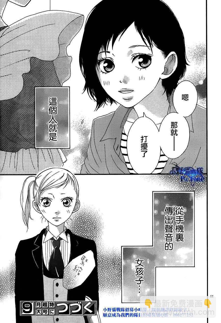 第19话43