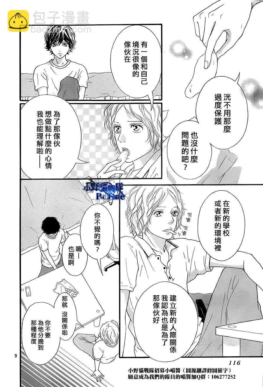第19话8