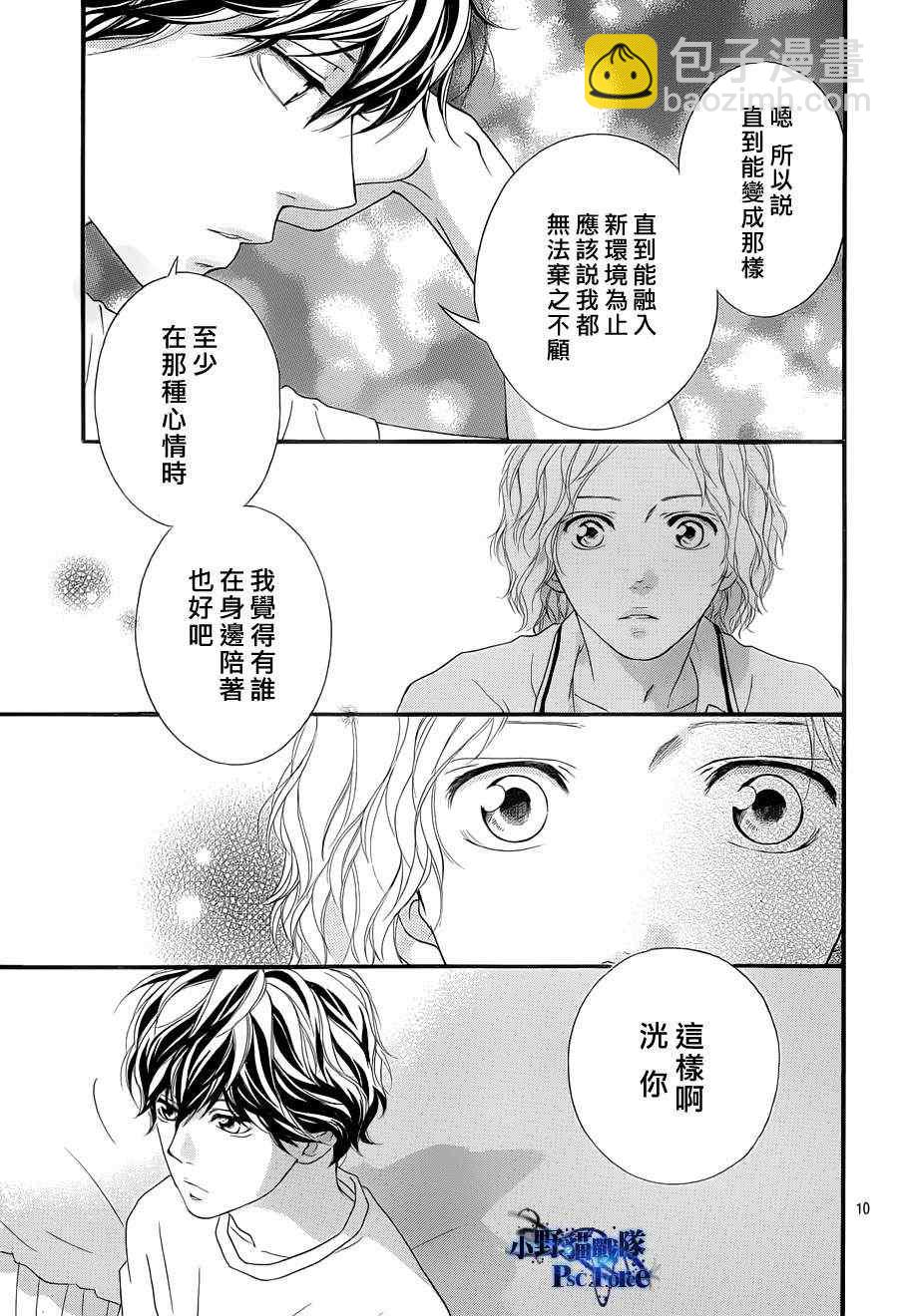 第19话9