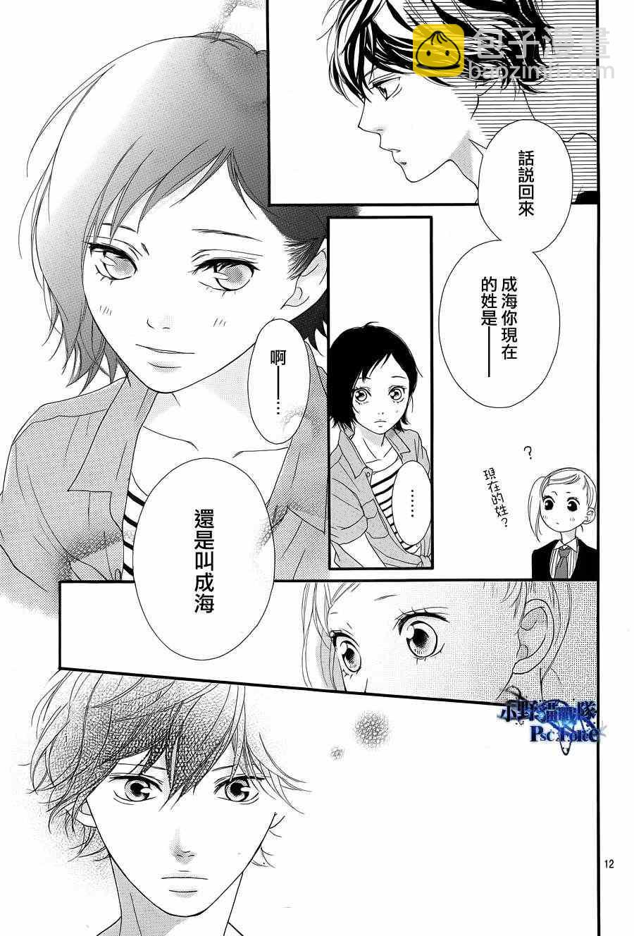 第20话10