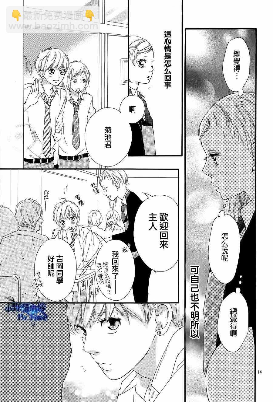第20话12