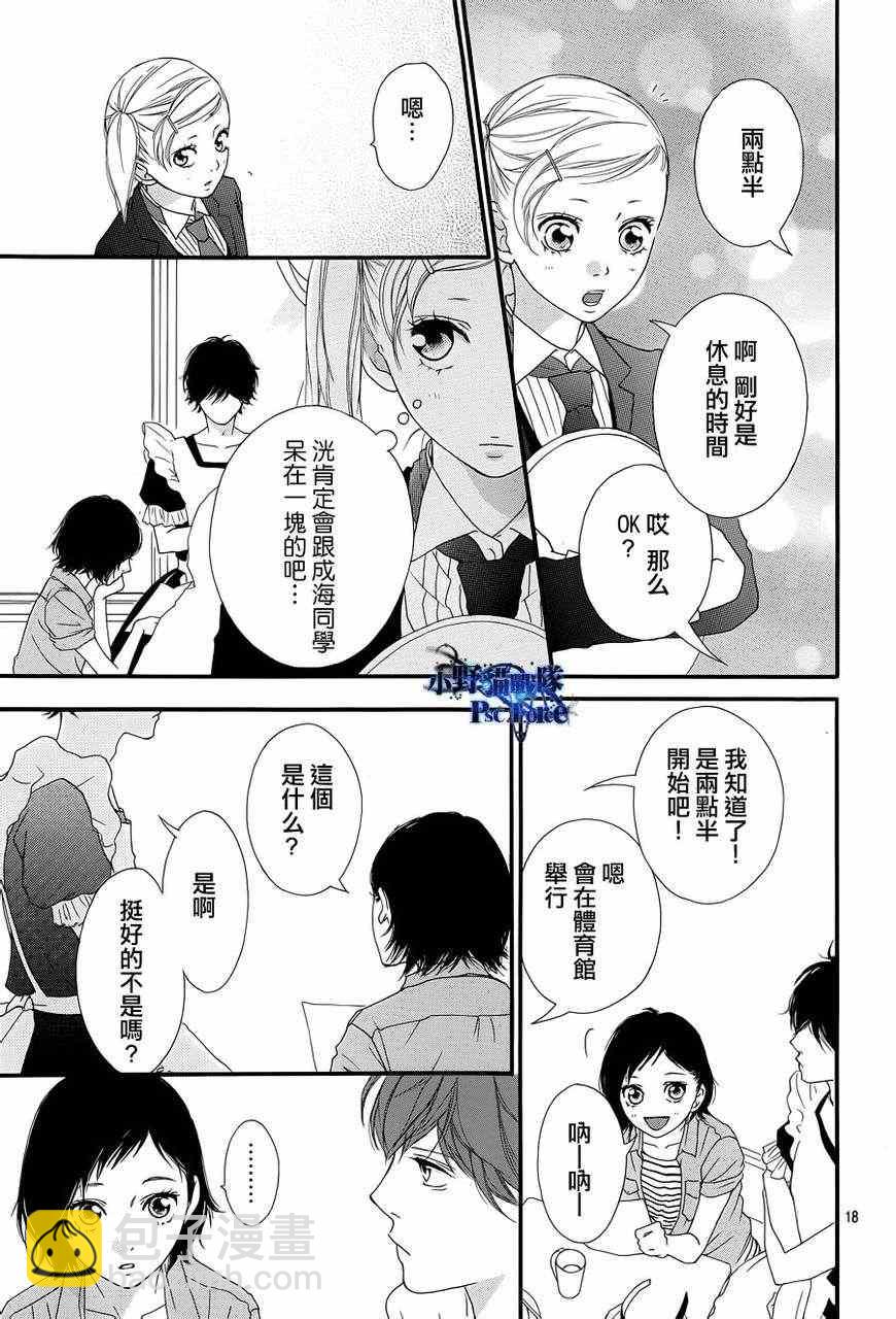 第20话16