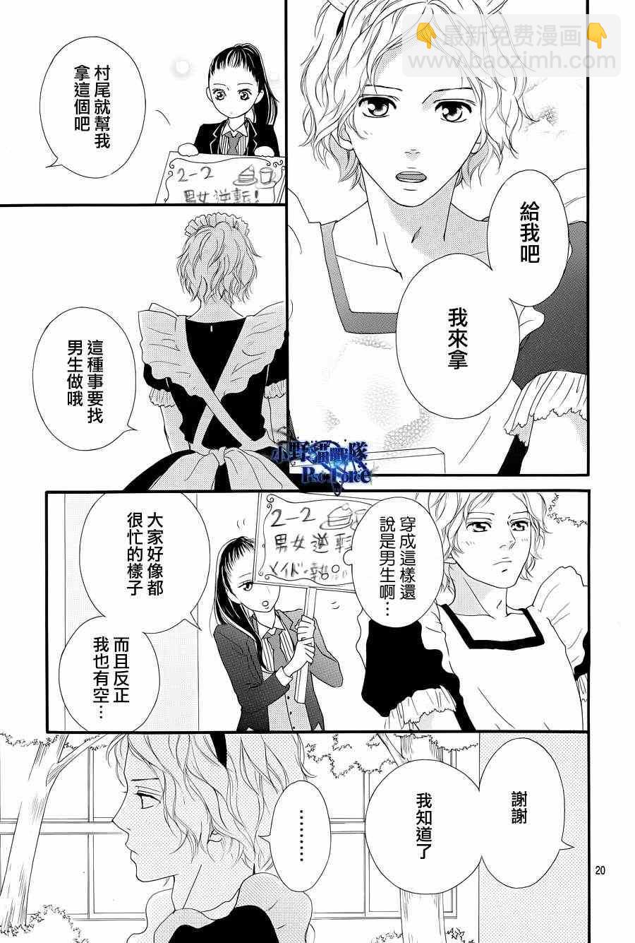 第20话18