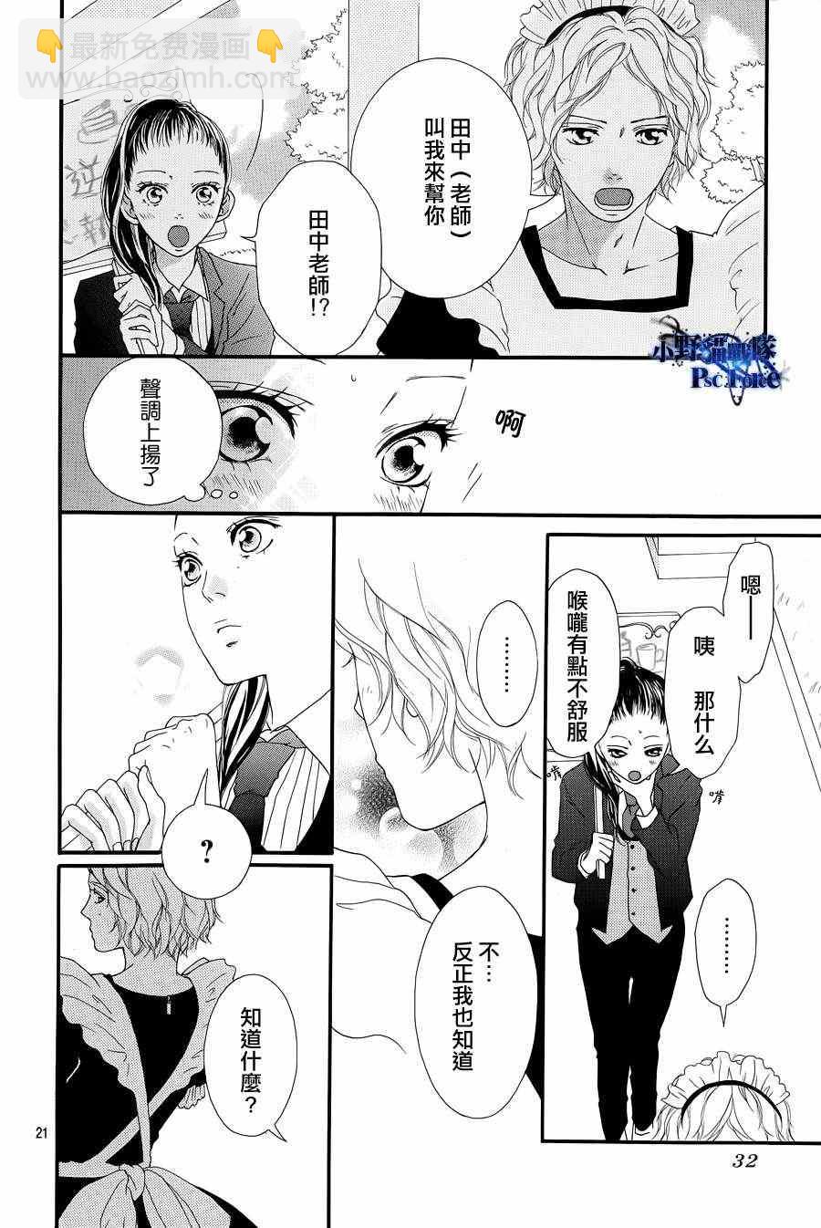 第20话19