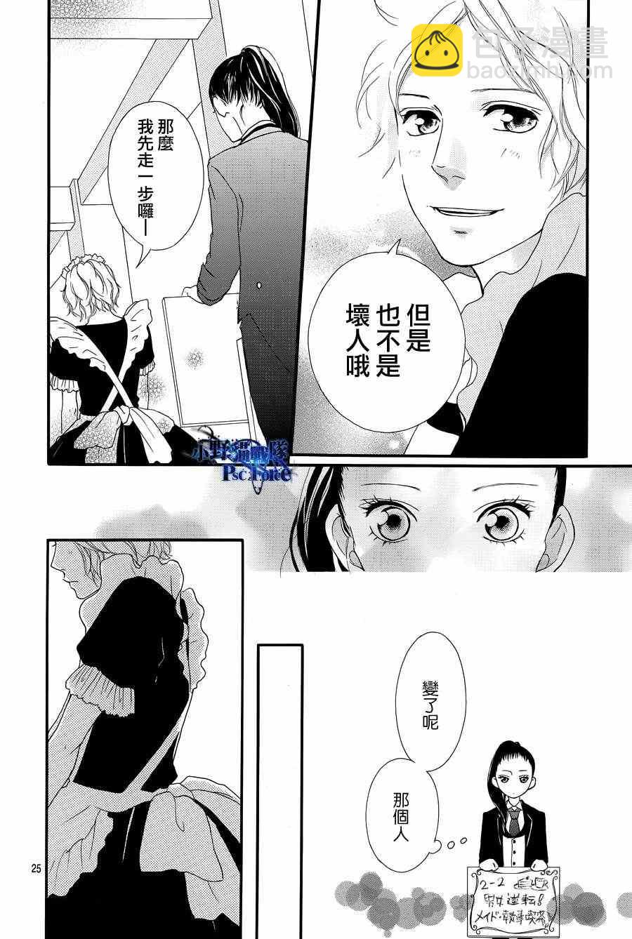 第20话23