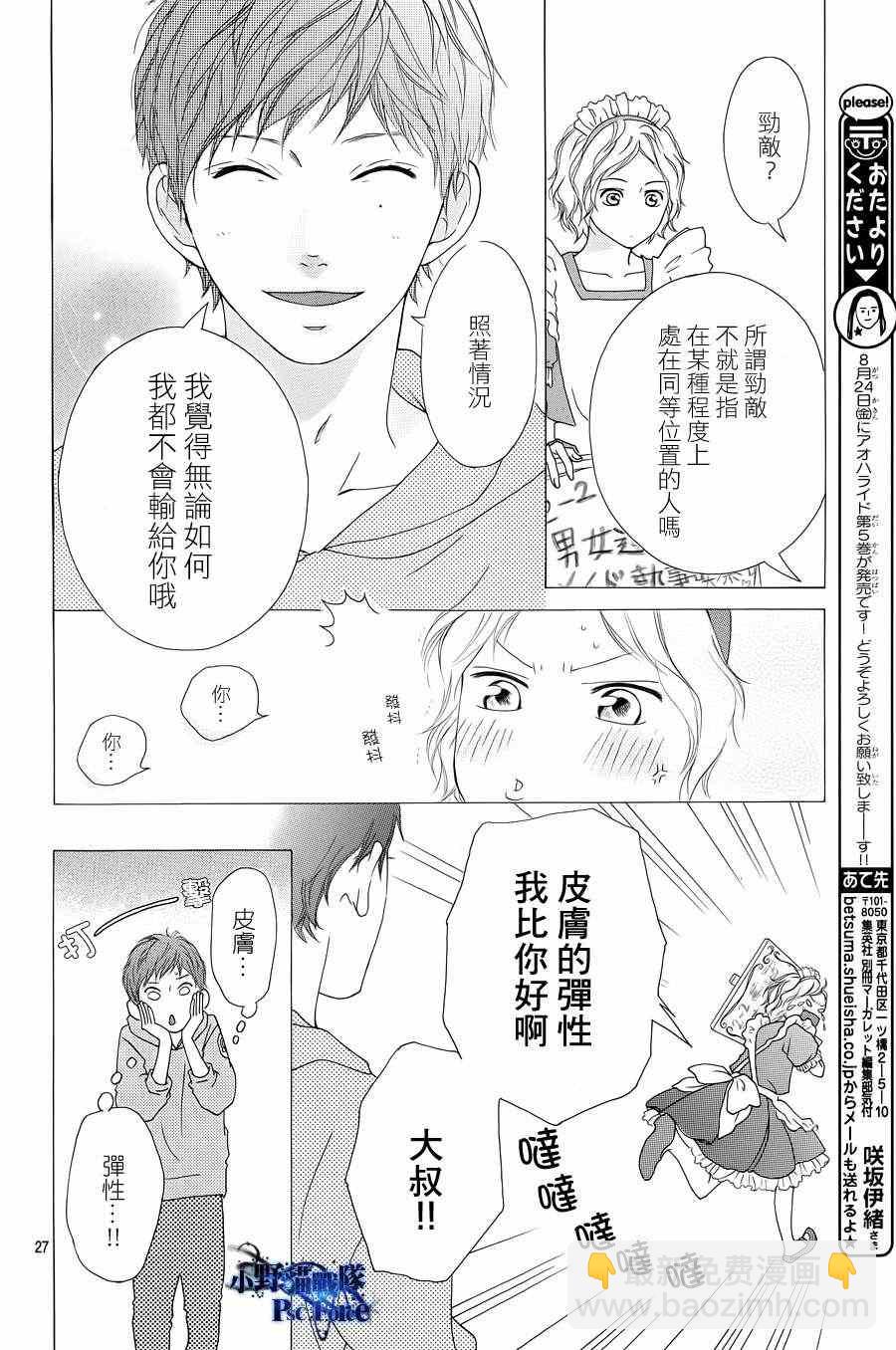 第20话25