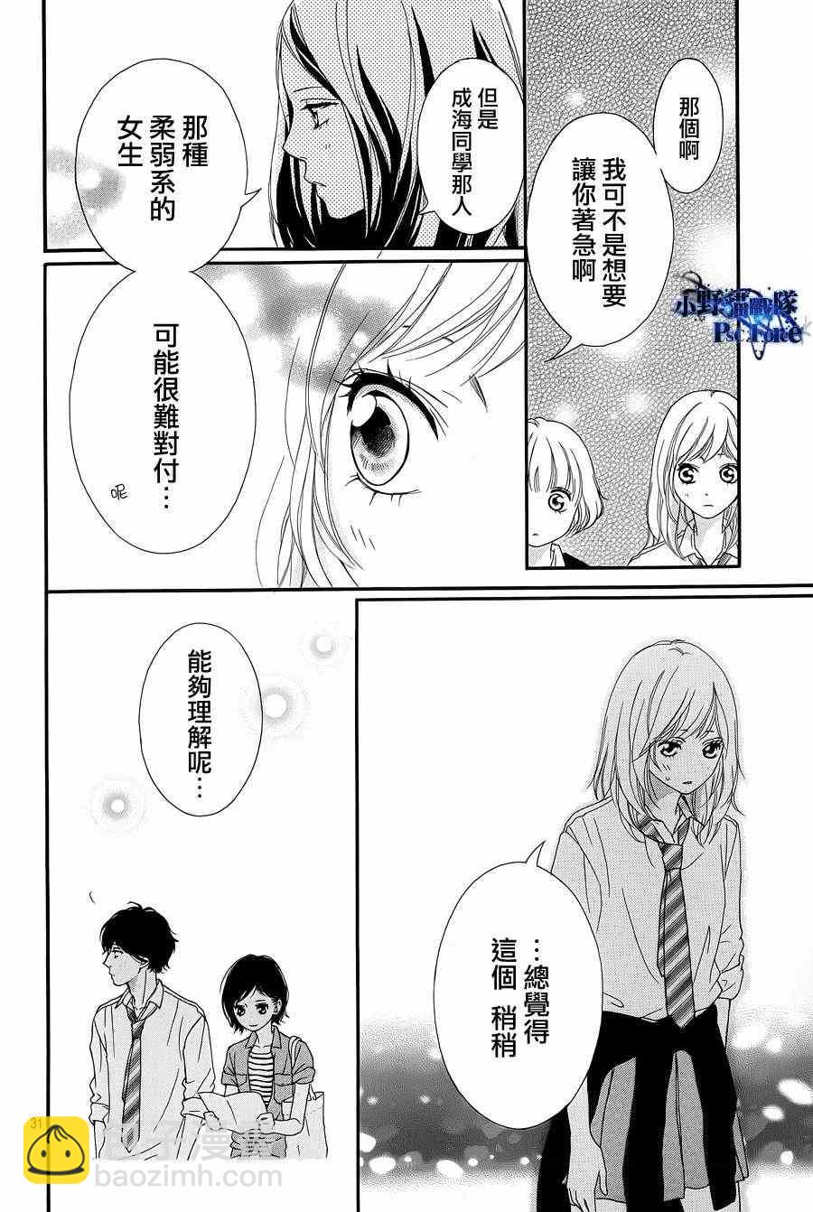 第20话29