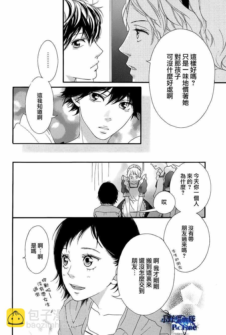 第20话5