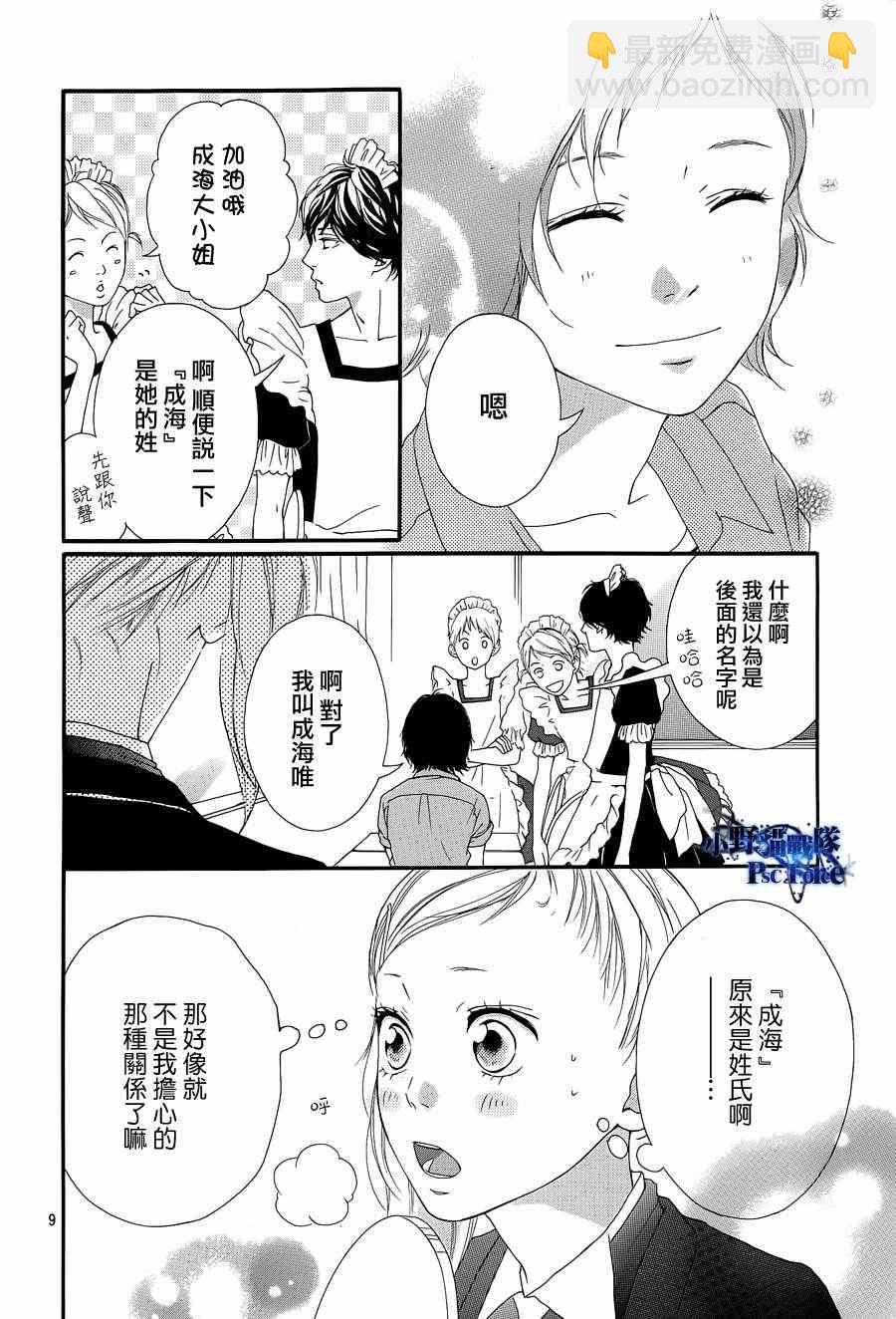 第20话7