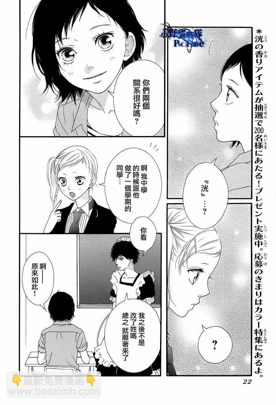 第20话9