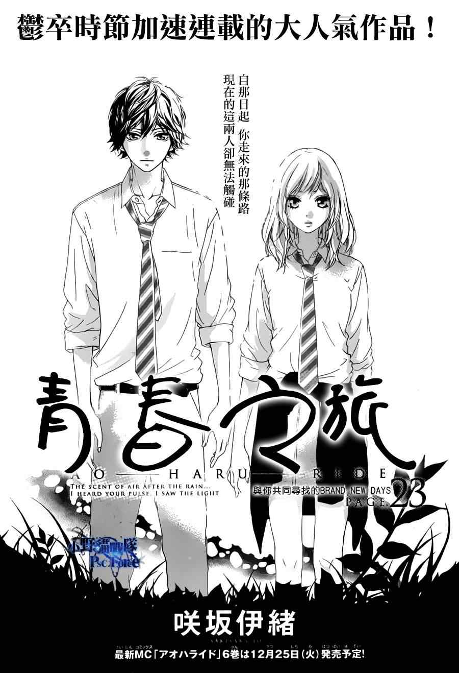 第23话0