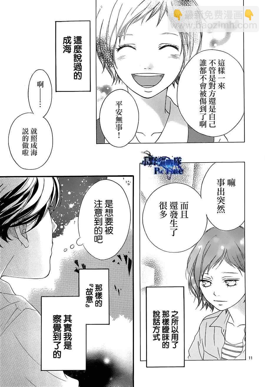 第23话10