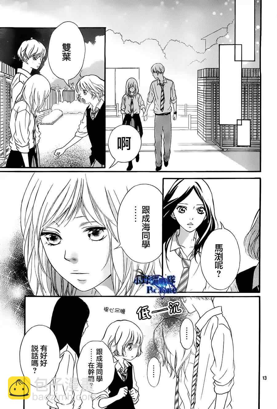 第23话12