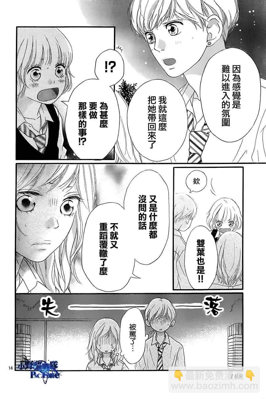 第23话13