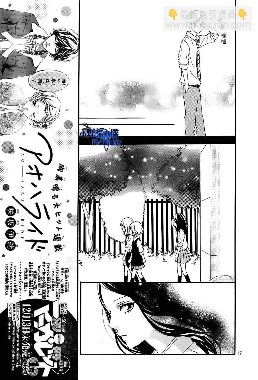 第23话16