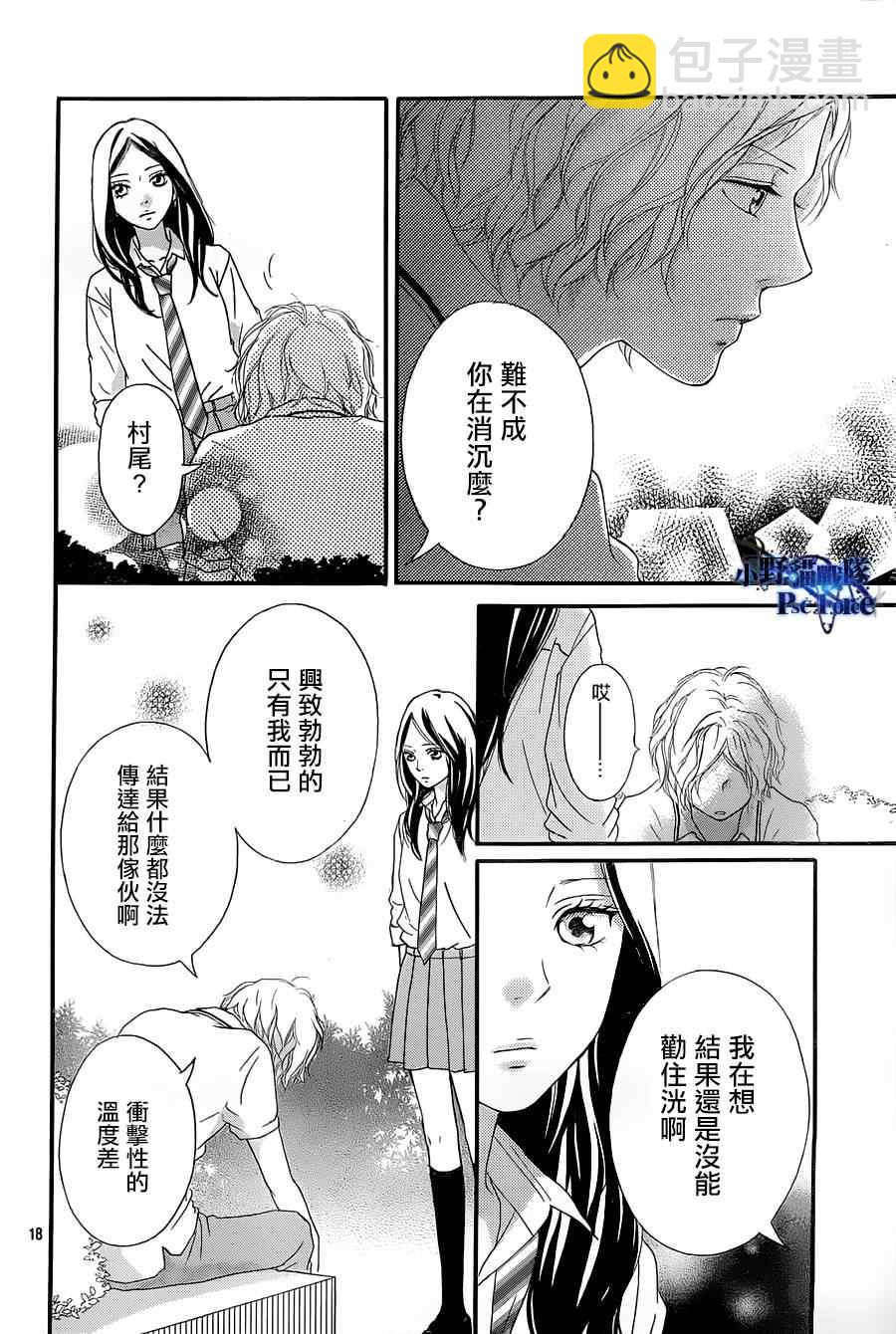 第23话17