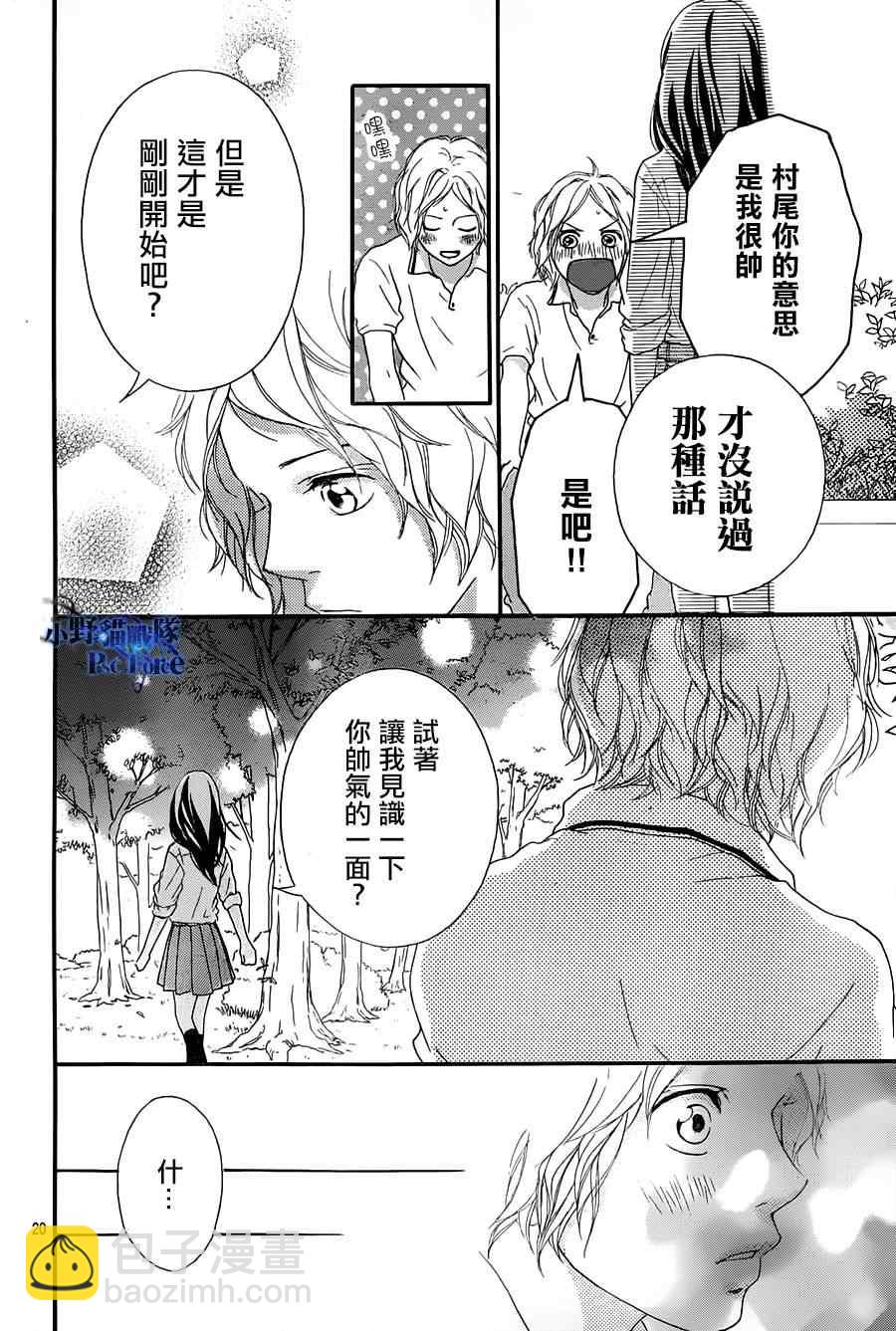 第23话19