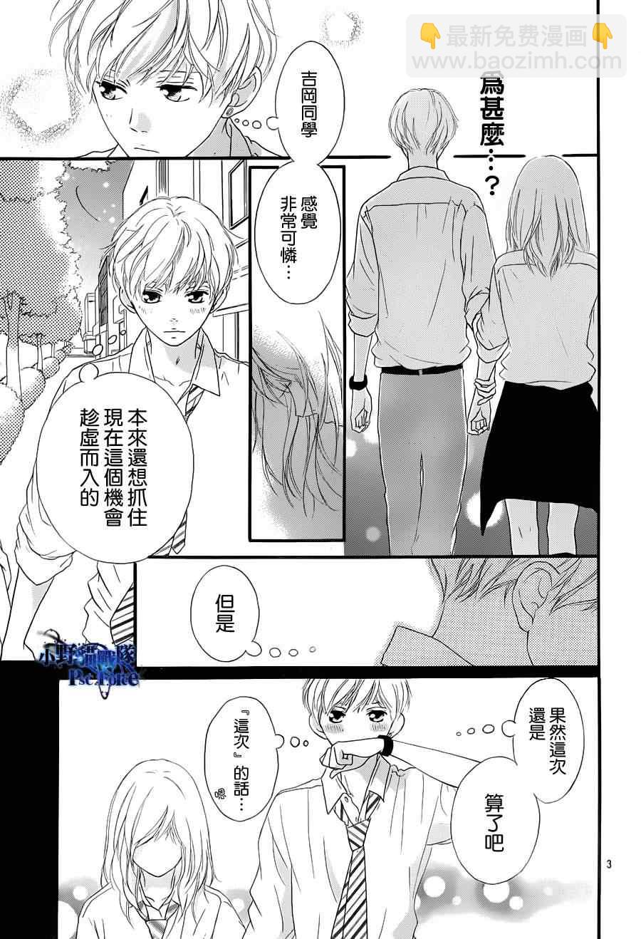 第23话2