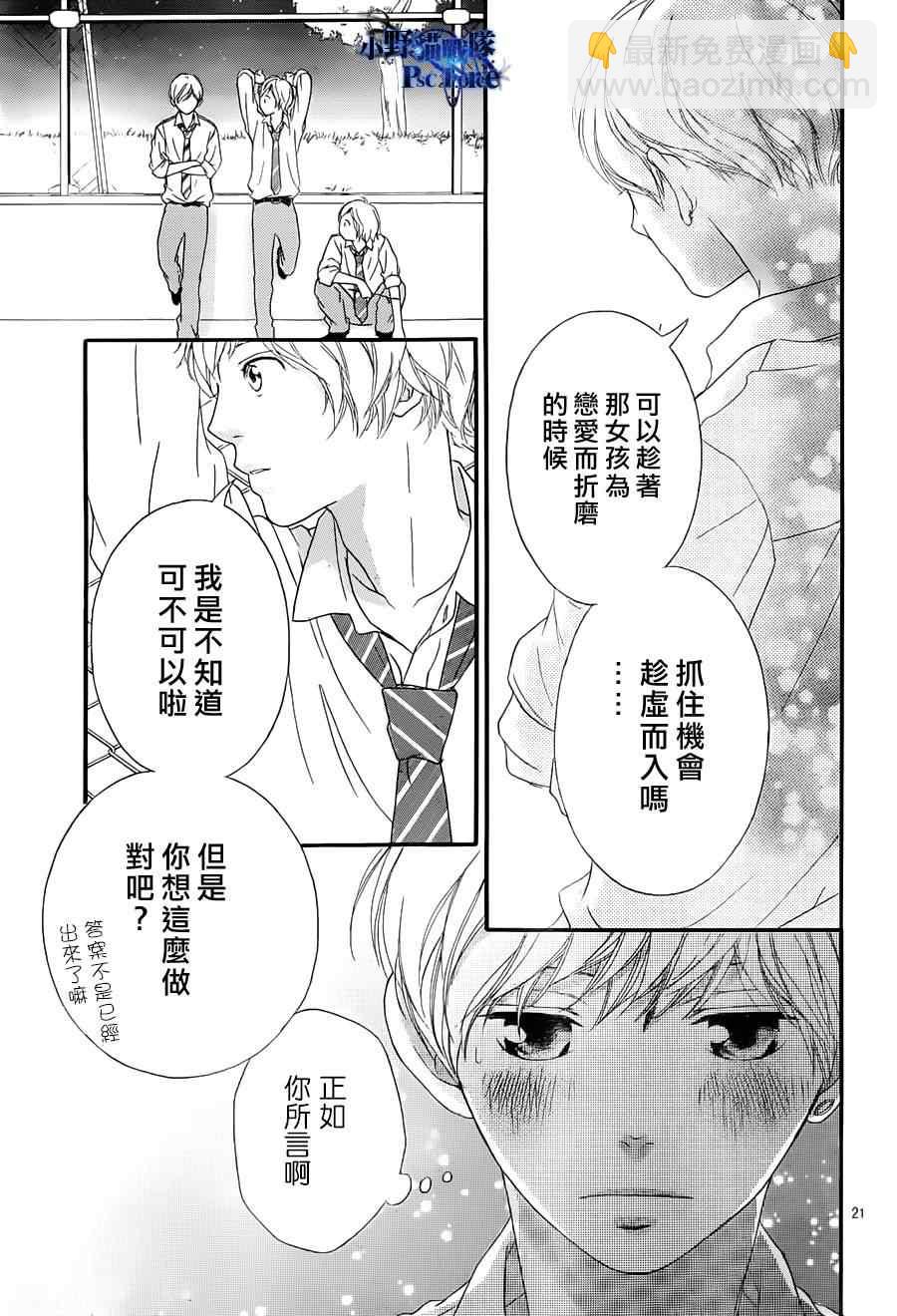 第23话20