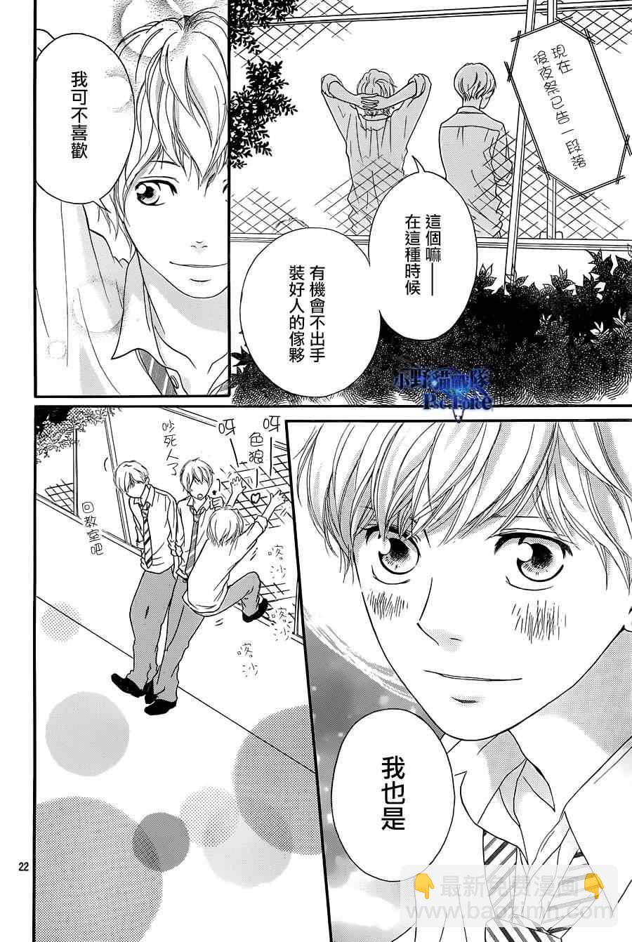 第23话21