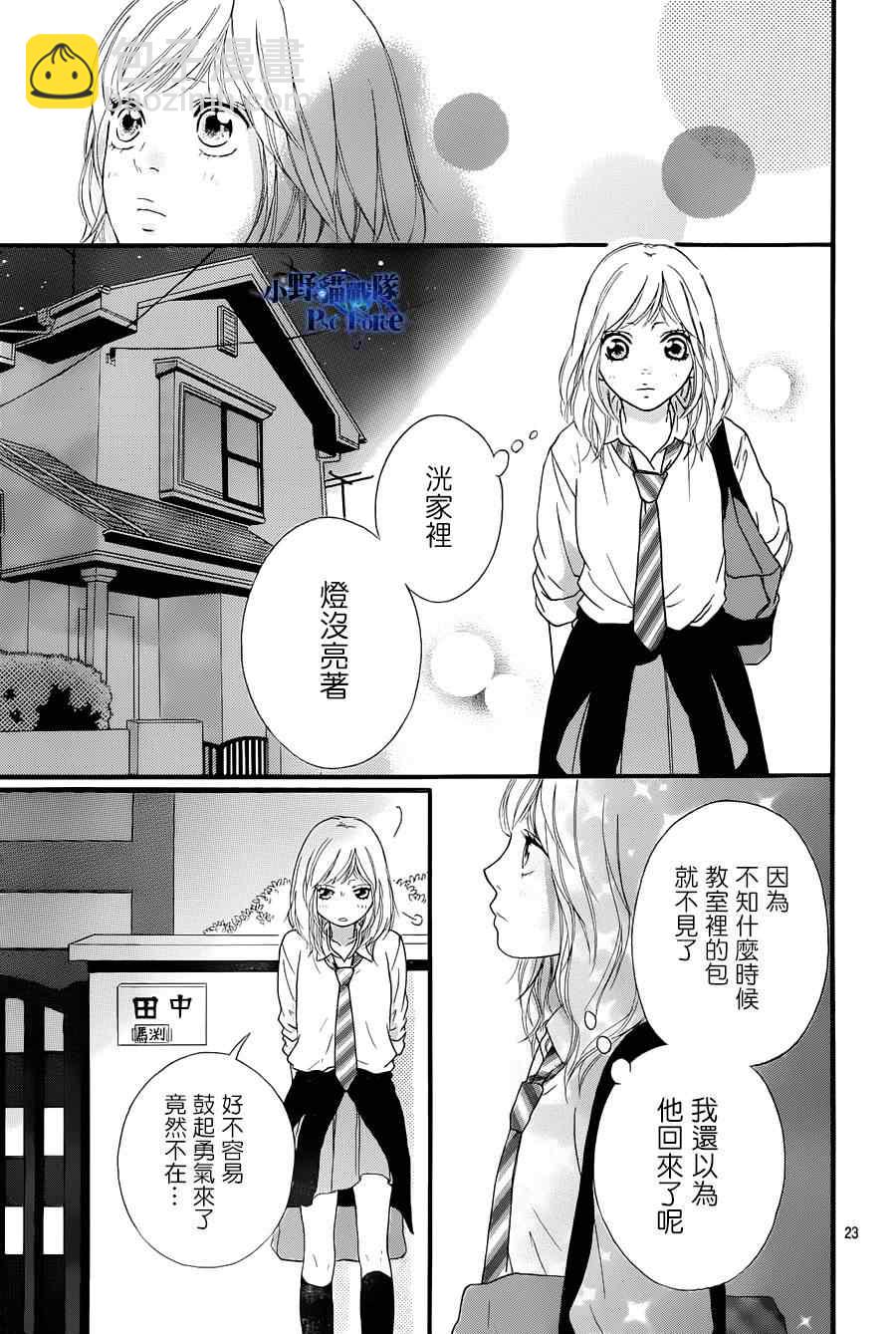 第23话22