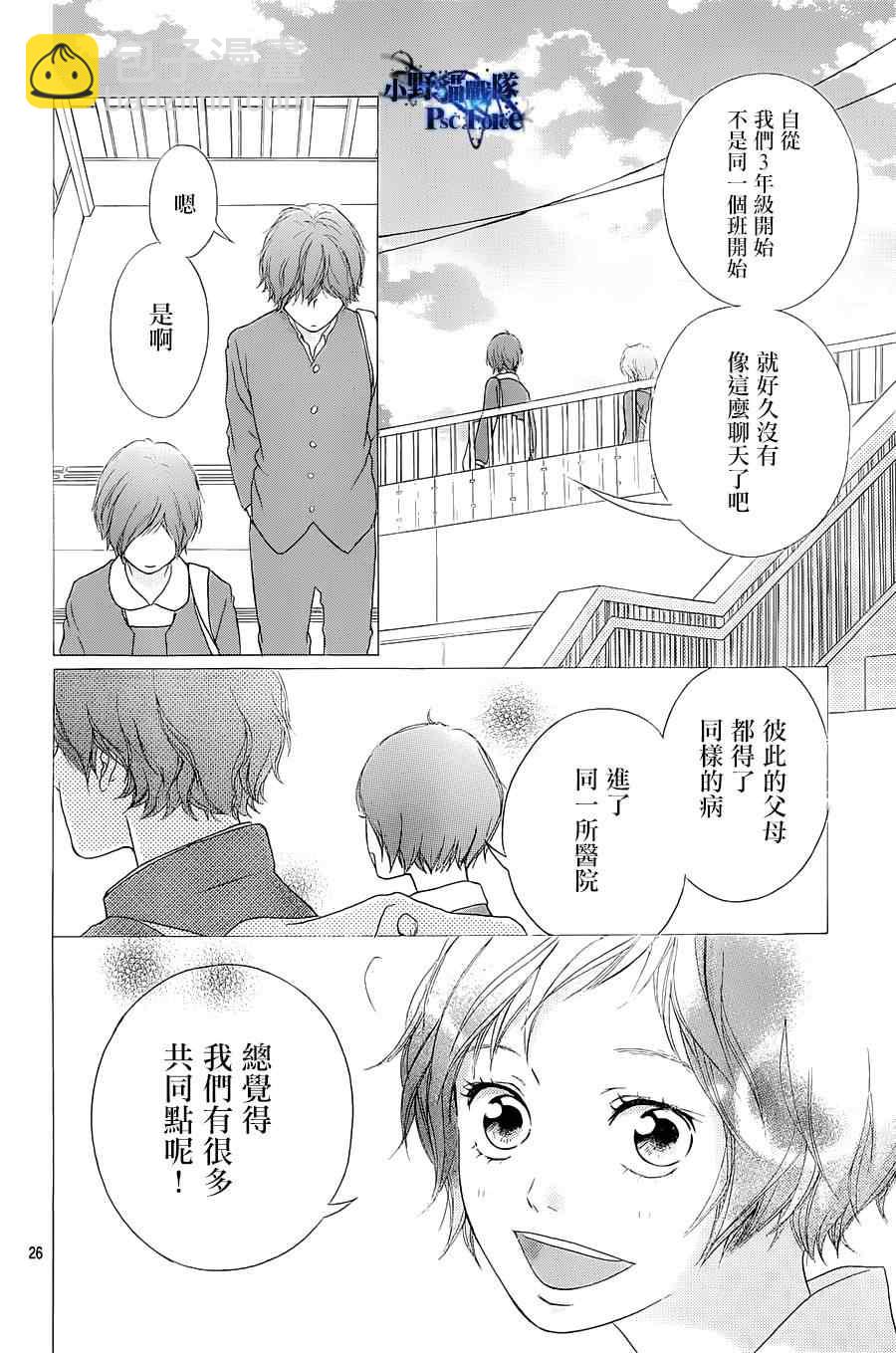 第23话25