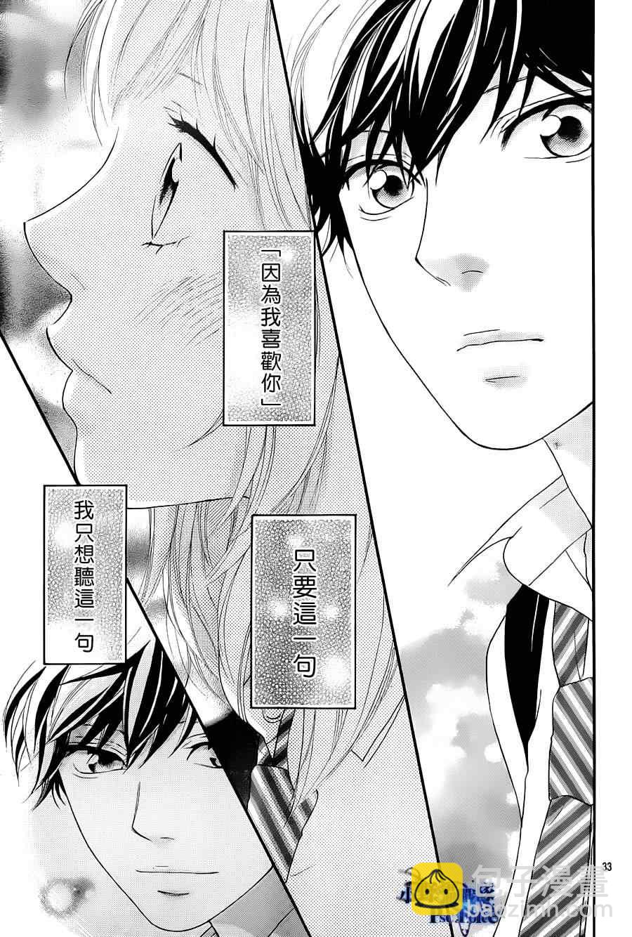 第23话32